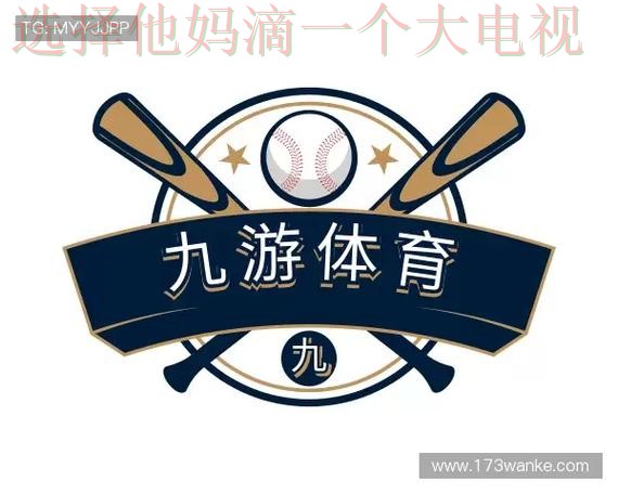 九游体育下载链接入口 九游体育下载链接入口